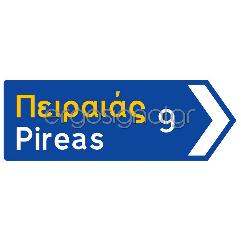 ΠΛΗΡΟΦΟΡΙΑΚΗ ΠΙΝΑΚΙΔΑ Π-8β