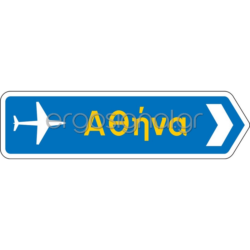 ΠΛΗΡΟΦΟΡΙΑΚΗ ΠΙΝΑΚΙΔΑ Π-10