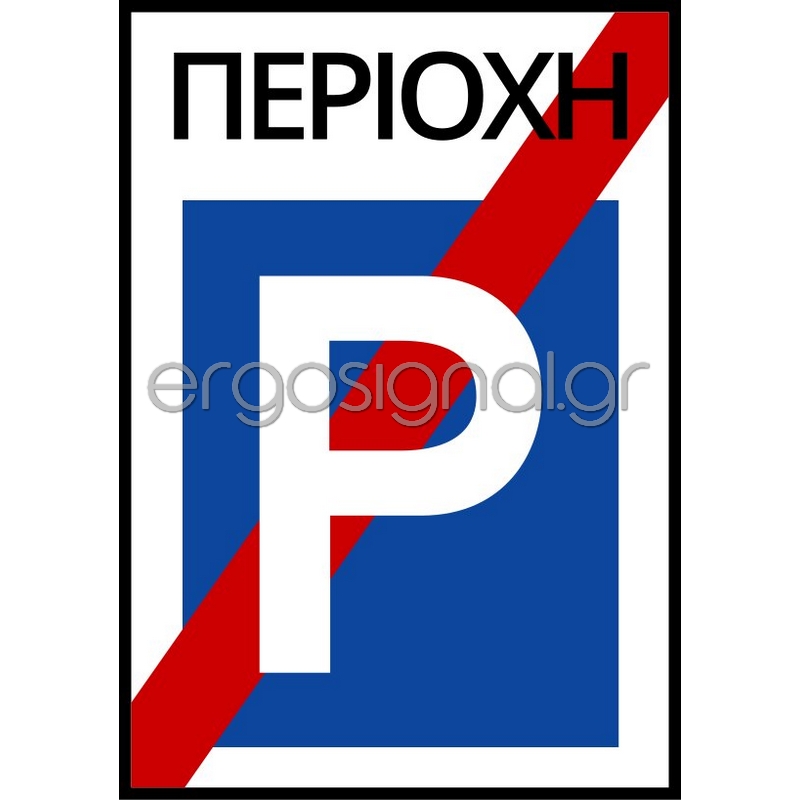ΠΛΗΡΟΦΟΡΙΑΚΗ ΠΙΝΑΚΙΔΑ Π-31β