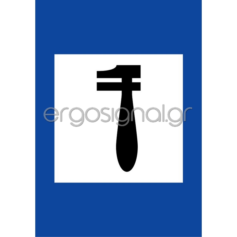 ΠΛΗΡΟΦΟΡΙΑΚΗ ΠΙΝΑΚΙΔΑ Π-33