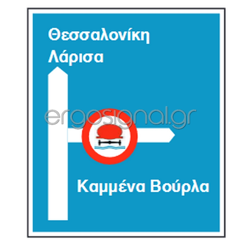 ΠΛΗΡΟΦΟΡΙΑΚΗ ΠΙΝΑΚΙΔΑ Π-91