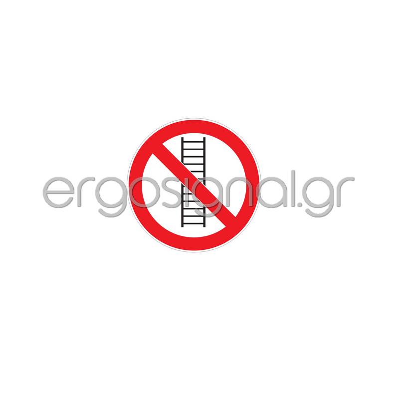 ΠΙΝΑΚΙΔΕΣ ΑΠΑΓΟΡΕΥΣΗΣ ΠΑ